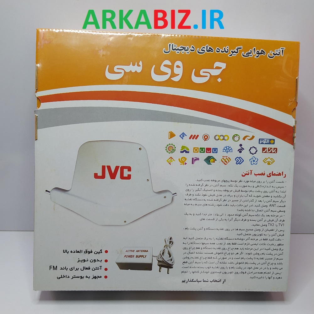 آنتن هوایی برقی JVC