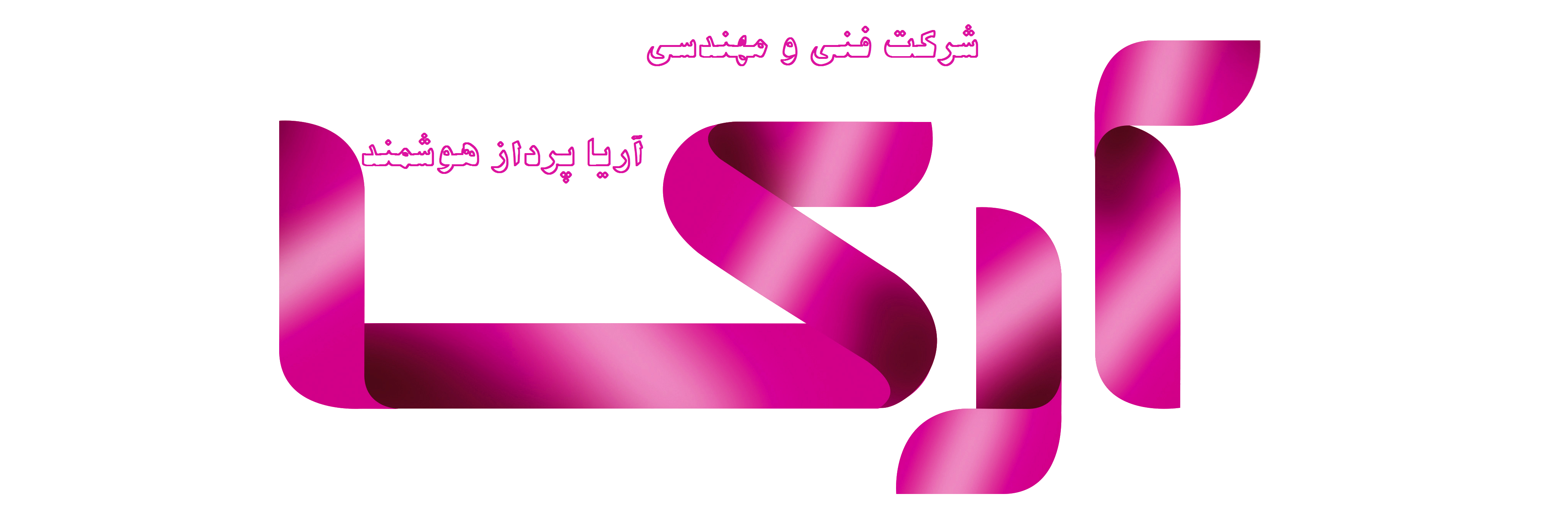 شرکت فنی و مهندسی آرکا