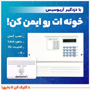آریوسیس