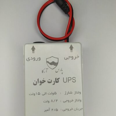 ups کارتخوان